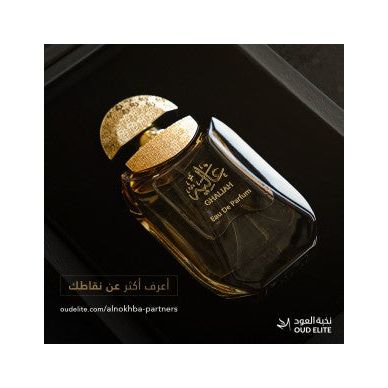 Black Ghaliah by Oud Elite